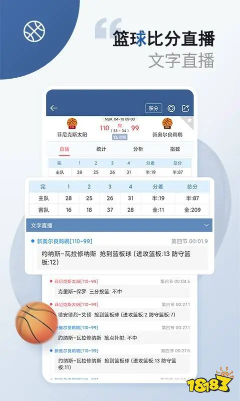 篮球模拟训练中的体能训练解决方案_2