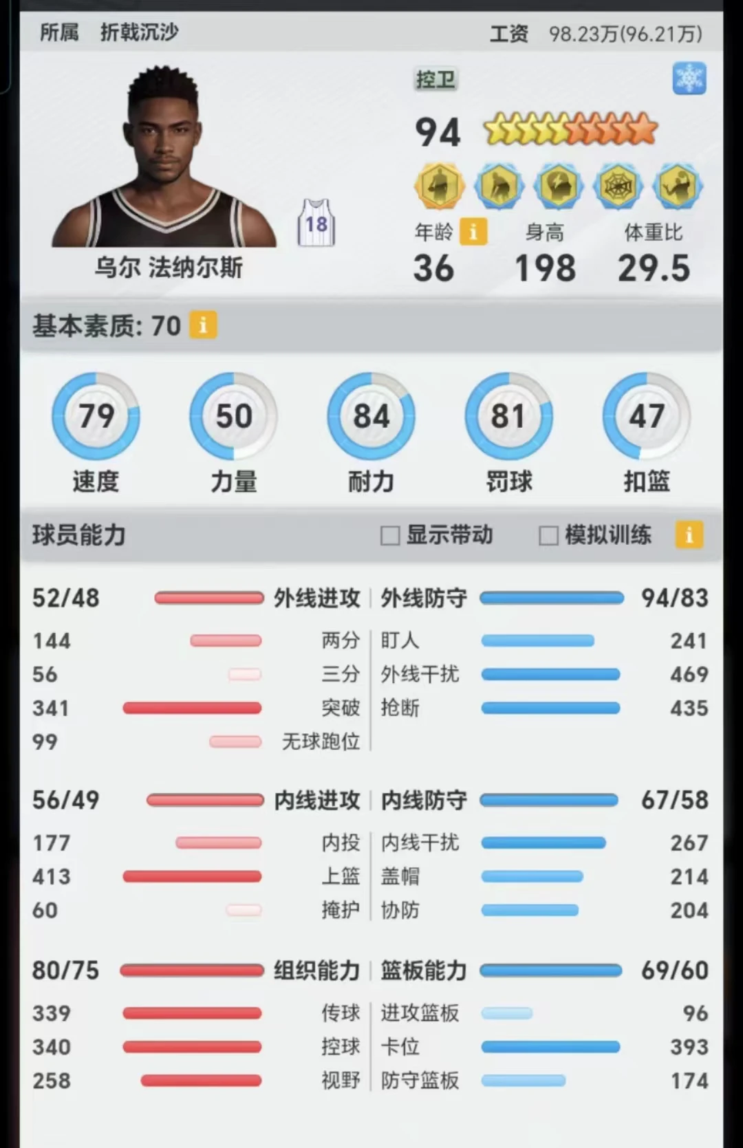 如何制定智能篮球训练计划_0
